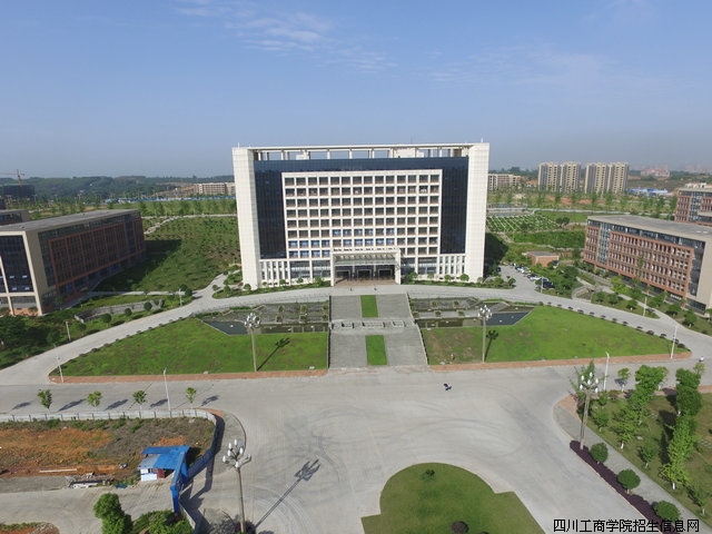 四川工商学院