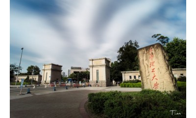 成都理工大学继续教育学院成人高等教育2023年招生简章
