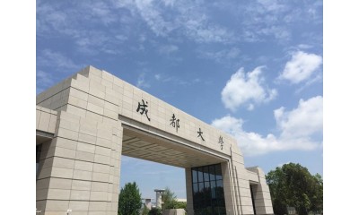 成都大学2023年高等学历继续教育招生简章