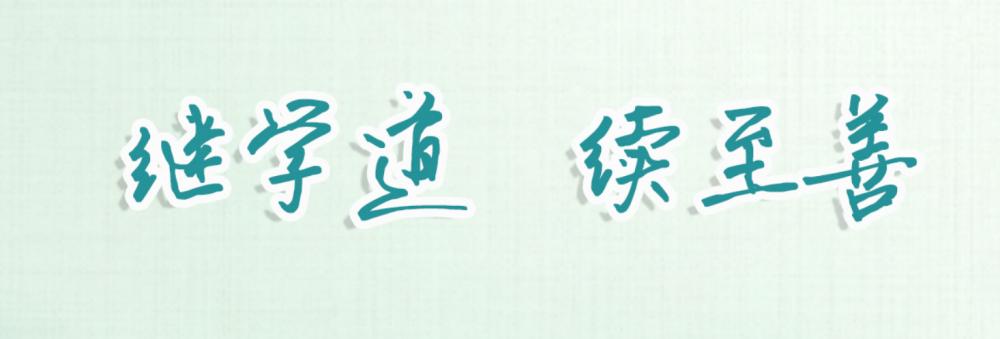 2023年四川师范大学高等学历继续教育招生简章