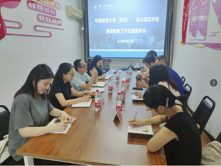 中国地质大学（武汉）远程与继续教育学院来校交流学习