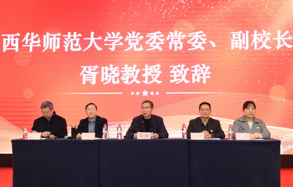 西华师范大学举行高等学历继续教育2026级新生开学典礼暨入学教育